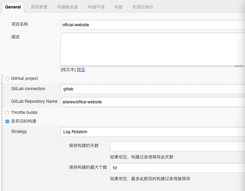 General配置